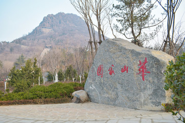 華山濟(jì)南