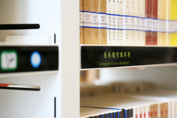 圖書館智能書架