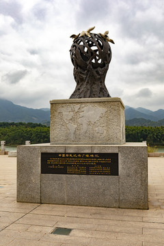 中國(guó)移民紀(jì)念廣場(chǎng)碑