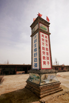 學(xué)校