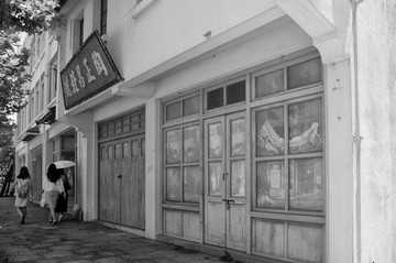 民國(guó)老街舊照片