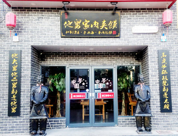 餐館