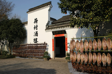 西溪蔣村酒樓