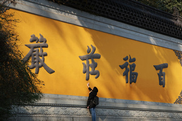 杭州靈隱景區(qū)永福寺