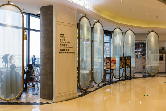店面