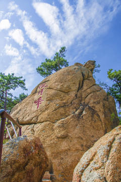 千山無量觀九重天攬月峰與彩云