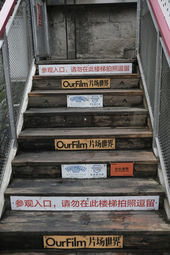鵝嶺二廠文創(chuàng)園