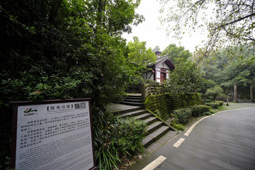 陳壽舊居