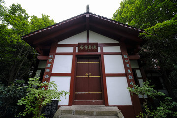 陳壽舊居
