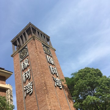 鐘樓