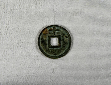 銅錢(qián)