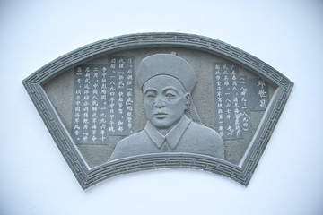 鄧世昌浮雕