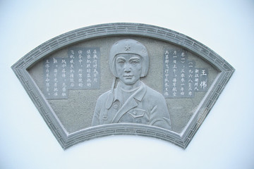 王偉浮雕