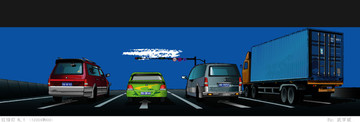 汽車時代2