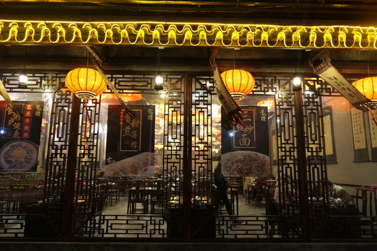 中式飯店