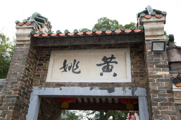 牌坊