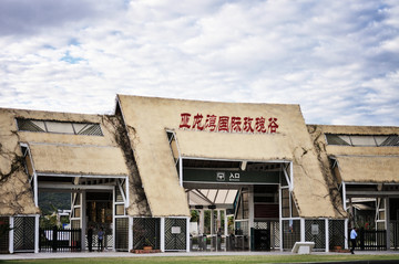 亞龍灣國際玫瑰谷大門