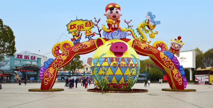 上海歡樂谷豬年裝飾與奇幻燈光節(jié)