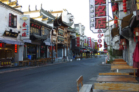 黃山屯溪老街