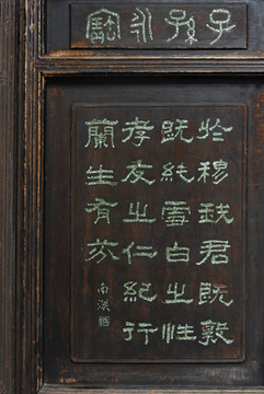 木刻書法