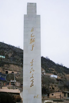 紀念碑
