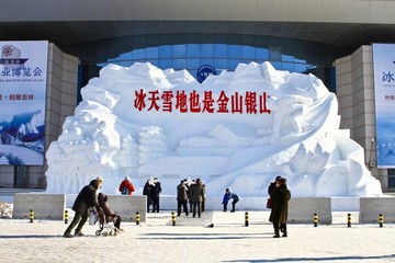 冰天雪地
