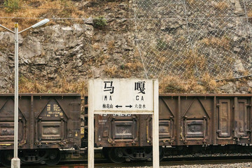 馬嘎