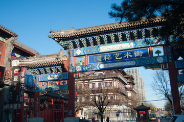 國(guó)粹藝術(shù)街
