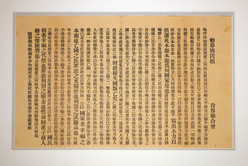 1910年伶界聯(lián)合會(huì)勸募國(guó)民捐