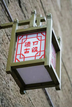 磧口