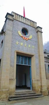 禮堂