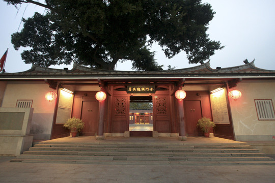 金門縣金門鎮(zhèn)總兵署