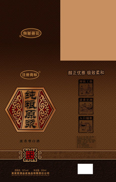 純糧原漿