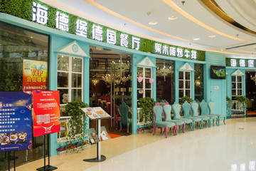 歐式餐廳