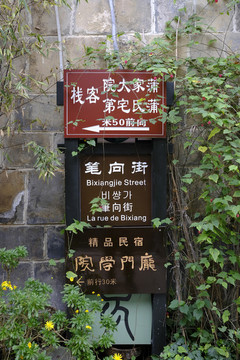 閬中古城