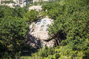 青島嶗山風景區(qū)