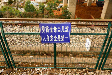 火車(chē)警示語(yǔ)