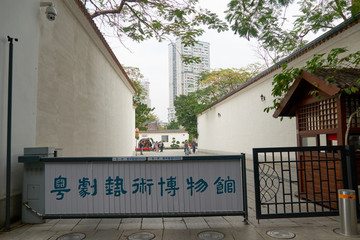 粵劇藝術(shù)博物館