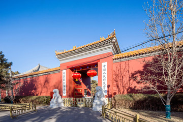 中國聯(lián)合國協(xié)會