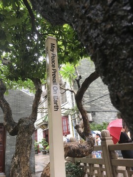 六榕寺