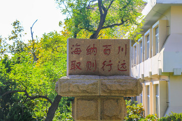 中國海洋大學(xué)