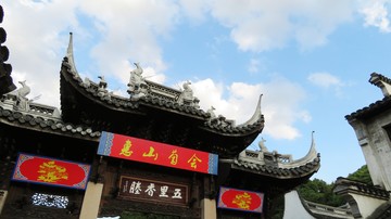 惠山古鎮(zhèn)古建筑