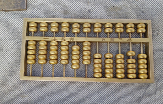金算盤