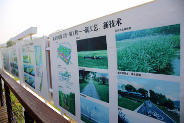 新安江綜保治理展板