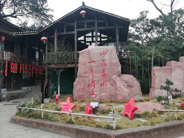 一渡渡江四渡赤水石頭碑