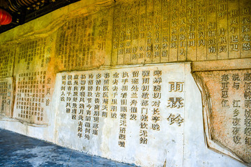 詩詞雕刻