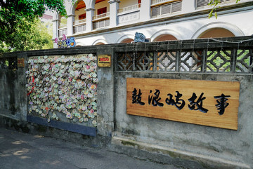 鼓浪嶼