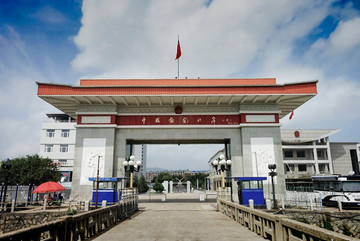口岸
