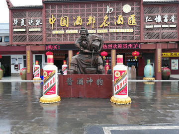 中國(guó)酒都名酒匯銅像雕塑