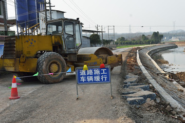 公路建設